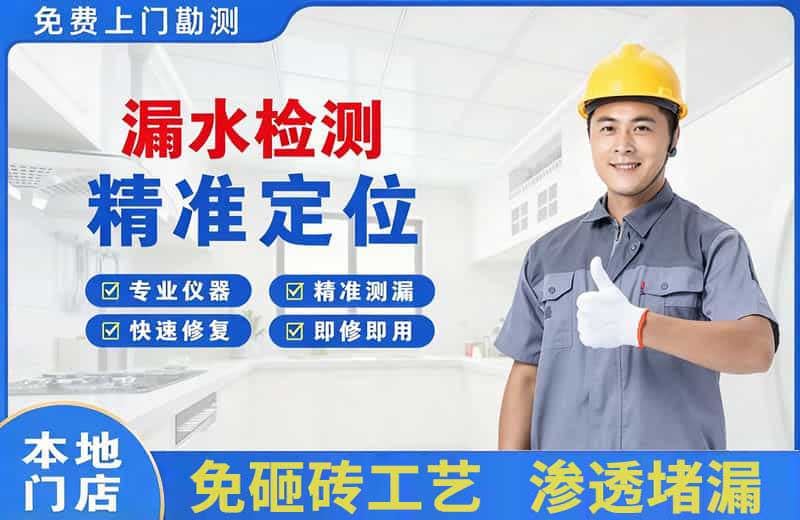 茂港漏水检测精准定位