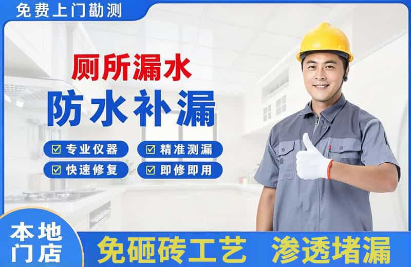 茂港厕所漏水维修